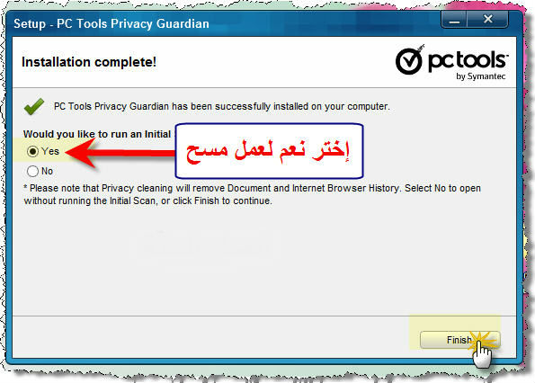 برنامج PC Tools™ Privacy Guardian في تحسين اداء الجهاز 1710