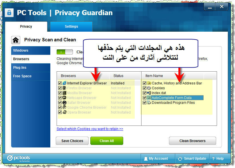 برنامج PC Tools™ Privacy Guardian في تحسين اداء الجهاز 412