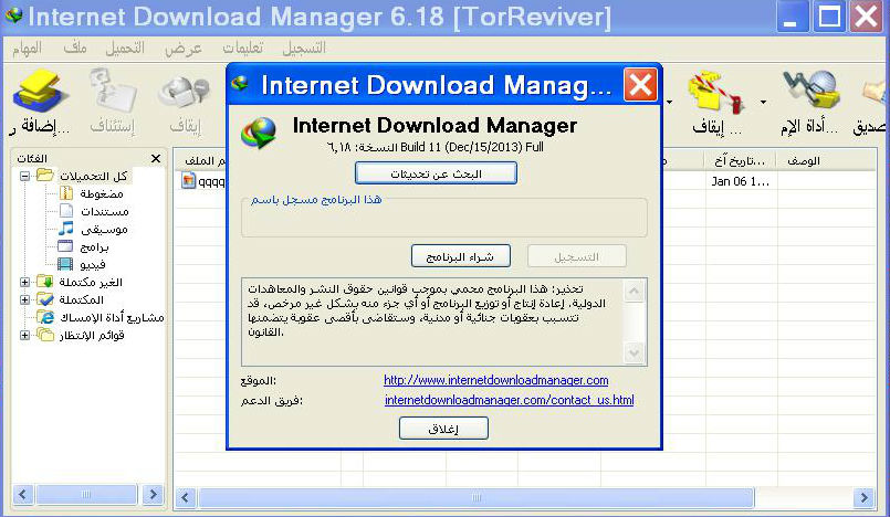 عملاق التحميل من الانترنت Internet Download Manager 6.18 Build 11  في اصداره الاخير مع كراك 510