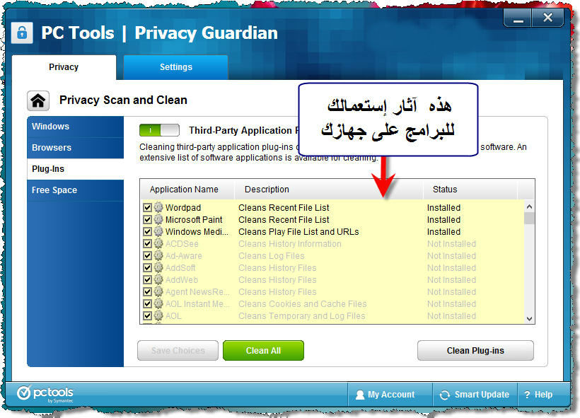 برنامج PC Tools™ Privacy Guardian في تحسين اداء الجهاز 610