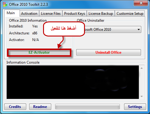 كراك اوفيس 2010 Office 2010 Toolkit وتمتع بنسخة اوفيس كاملة | ايجي لجز |  EGYLGS