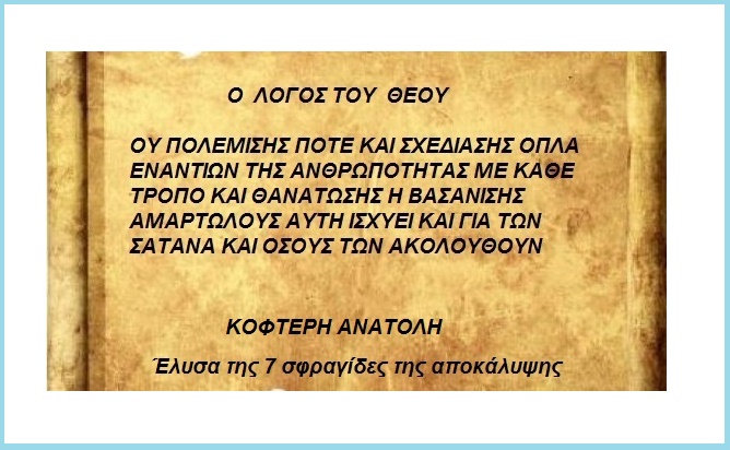 Κεφάλαιο[2] Το φαναράκι του πασχα Mark-s11