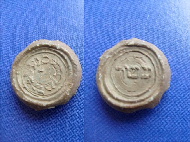 Plomb de scelle  " אםכער ר תםן ". Plomb172