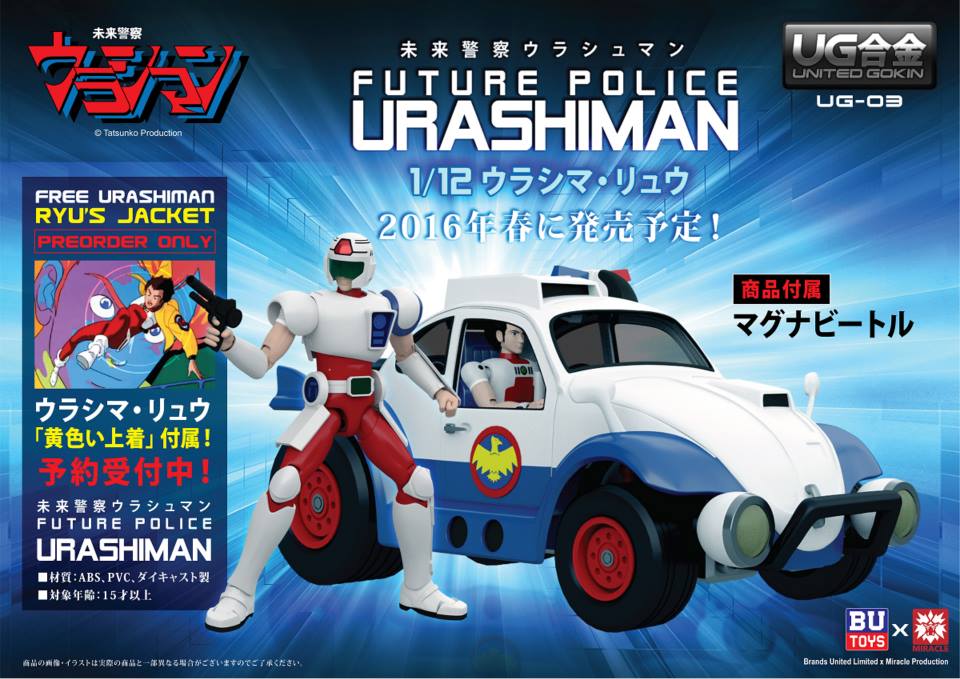 Super Durand (未来警察ウラシマン - Future Police Urashiman) Ug031010