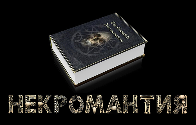 Магия Zeea10