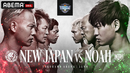 NJPW Wrestle Kingdom 16 du 04,05 et 08/01/2021 Wrestl10