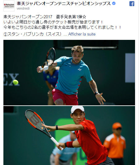 ATP TOKYO 2017 Untit399