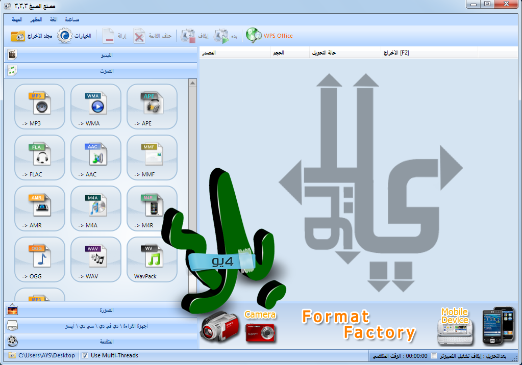 تحميل برنامج Format Factory 3.3.3 احدث نسخة تحميل مباشر 2014 Untitl16