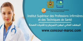 مباراة ولوج المعاهد العليا للمهن التمريضية وتقنيات الصحة - سلك الإجازة 2640 مقعد موزعة حسب المعاهد والمسالك والشعب برسم السنة الدراسية 2017-2018 96439710