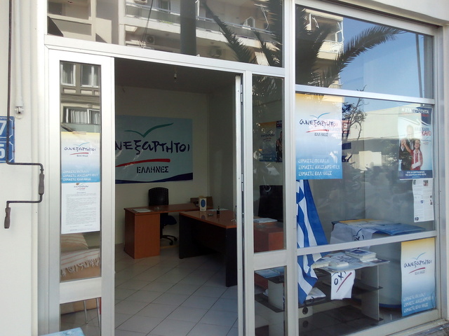 Νέο γραφείο των Ανεξάρτητων Ελλήνων στο Ρέθυμνο 6-3-2012