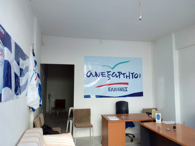 Νέο γραφείο των Ανεξάρτητων Ελλήνων στο Ρέθυμνο 6-3-2013