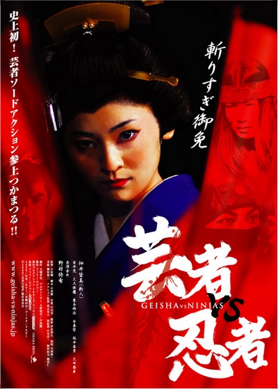 Geisha vs Ninja Affich10