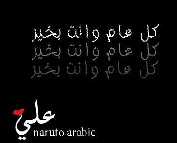 عيد ميلاد احلى مدير ƝƛƦƲƬƠ  Hg10