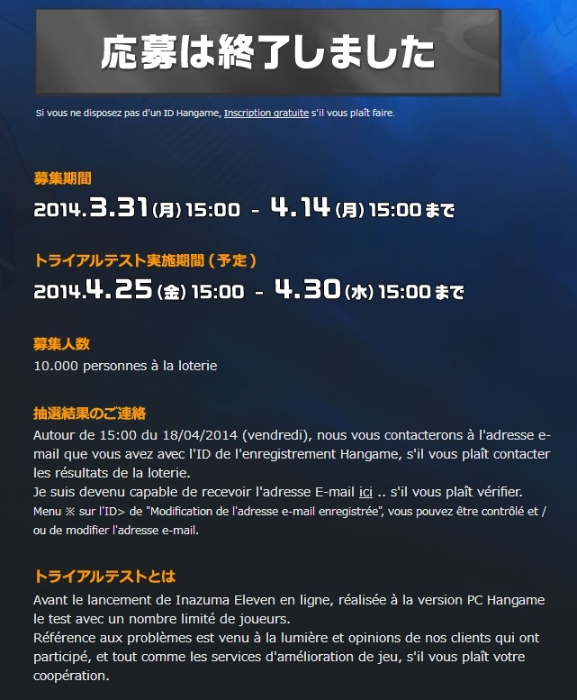 Inazuma Eleven Online (définitivement fermé depuis le 31 mars 2015) Beta10