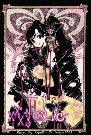 [xxxHolic/CC sakura] Des news ! <3 39e09b10