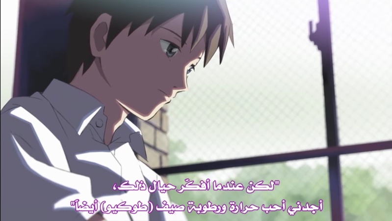 الفيلم المميز Centimeters Per Second 5 بحجم 182 ميجا  M112