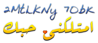 مسابقة الشخصيات الإسلامية الرمضانية اليومية على منتدى الدعاية والإشهار 2012 Untitl16