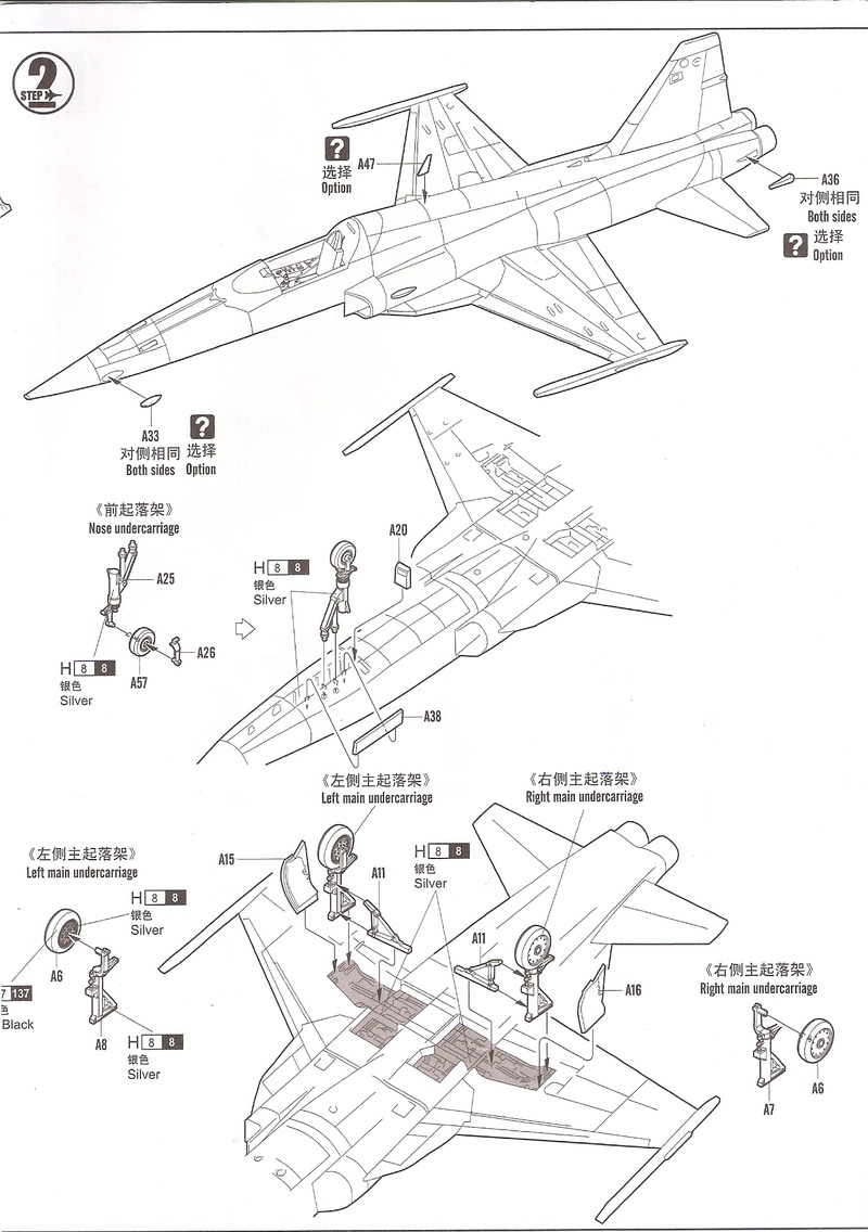 [Comparatif] F-5E tiger II [Hobby Boss/Italeri] Numyri11