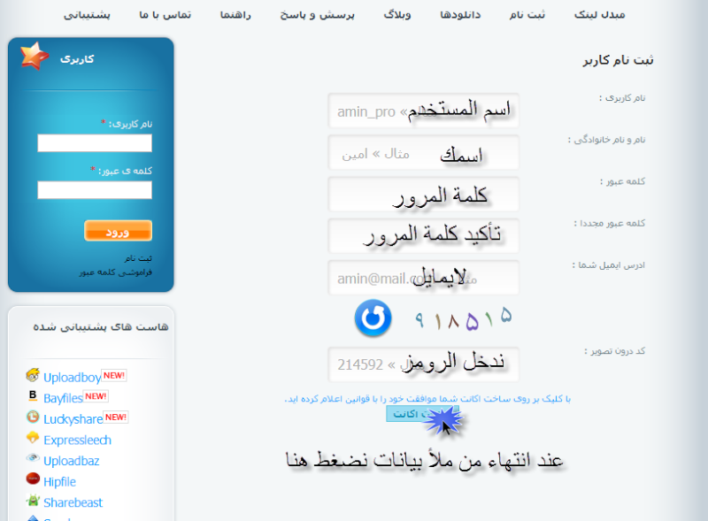 موقع رهيب للتحميل برنيوم prenium 410