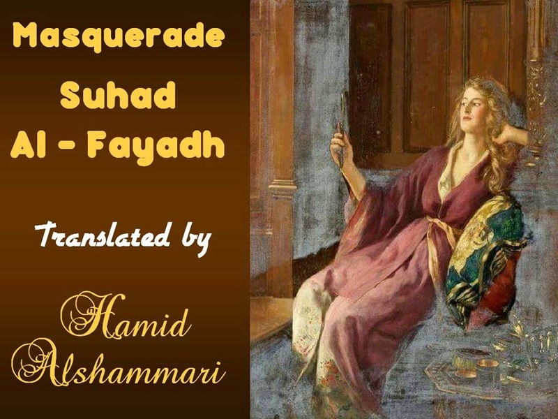  Translated by : Hamid Alshammar>  Suhad Al- Fayadh>Masquerade 17190510