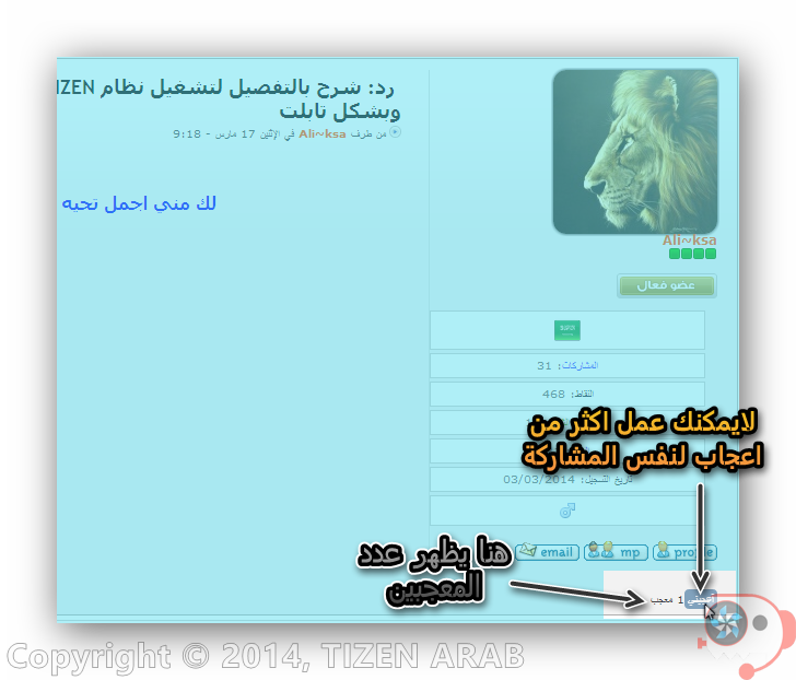 تعرف على نظام [أعجبني] في المنتدى ! ومافوائدة بالنسبة لك ؟ Ashamp16