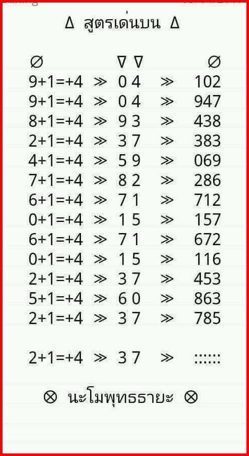 Mr-Shuk Lal 100% Tips 16-04-2017 - Page 21 17798911