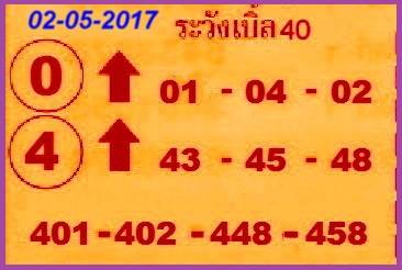 Mr-Shuk Lal 100% Tips 02-05-2017 - Page 5 18011111