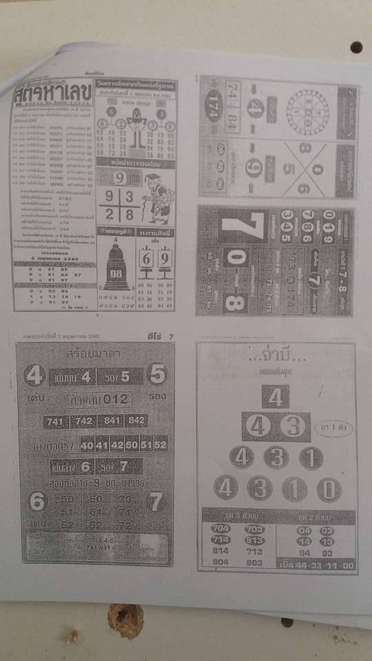 02-05-2017 1st,2end,3rd Paper - Page 2 18033011