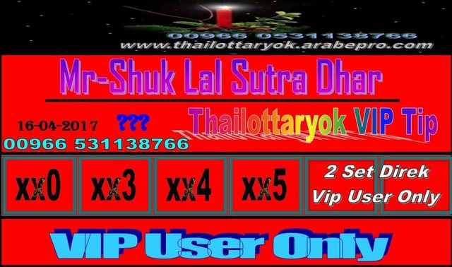 Mr-Shuk Lal 100% Tips 16-04-2017 - Page 22 F_posi14