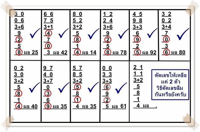 Mr-Shuk Lal 100% Tips 16-06-2017 - Page 16 Image172