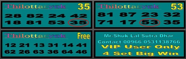 Mr-Shuk Lal 100% Tips 01-06-2017 - Page 31 Jjhhk12