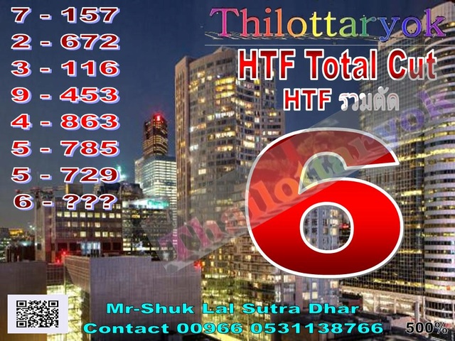 Mr-Shuk Lal 100% Tips 02-05-2017 - Page 7 Total_17