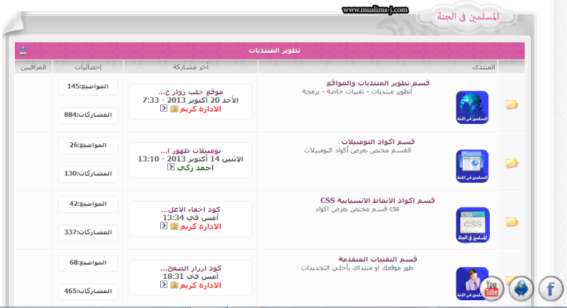 كود ازرار الصفحات الاجتماعية يظهر فى اسفل صفحة المنتدى  J7k77711