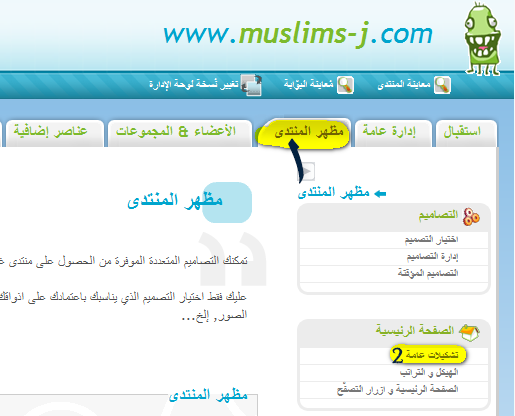 طريقة تركيب اكواد html فى الصفحة الرئيسية فقط  Muslim39