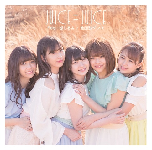 [9ème single] Jidanda Dansu / Feel! Kanjiru yo Single11