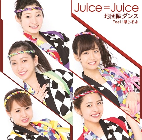 [9ème single] Jidanda Dansu / Feel! Kanjiru yo Single12