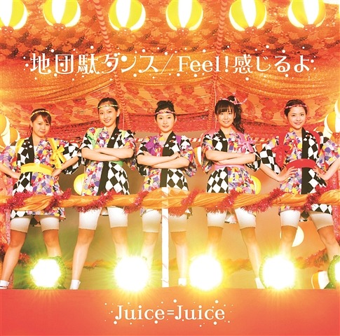 [9ème single] Jidanda Dansu / Feel! Kanjiru yo Single13