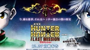 فيلم Hunter X Hunter The Last Mission يحصل على 573 مليون ين Ouousu10