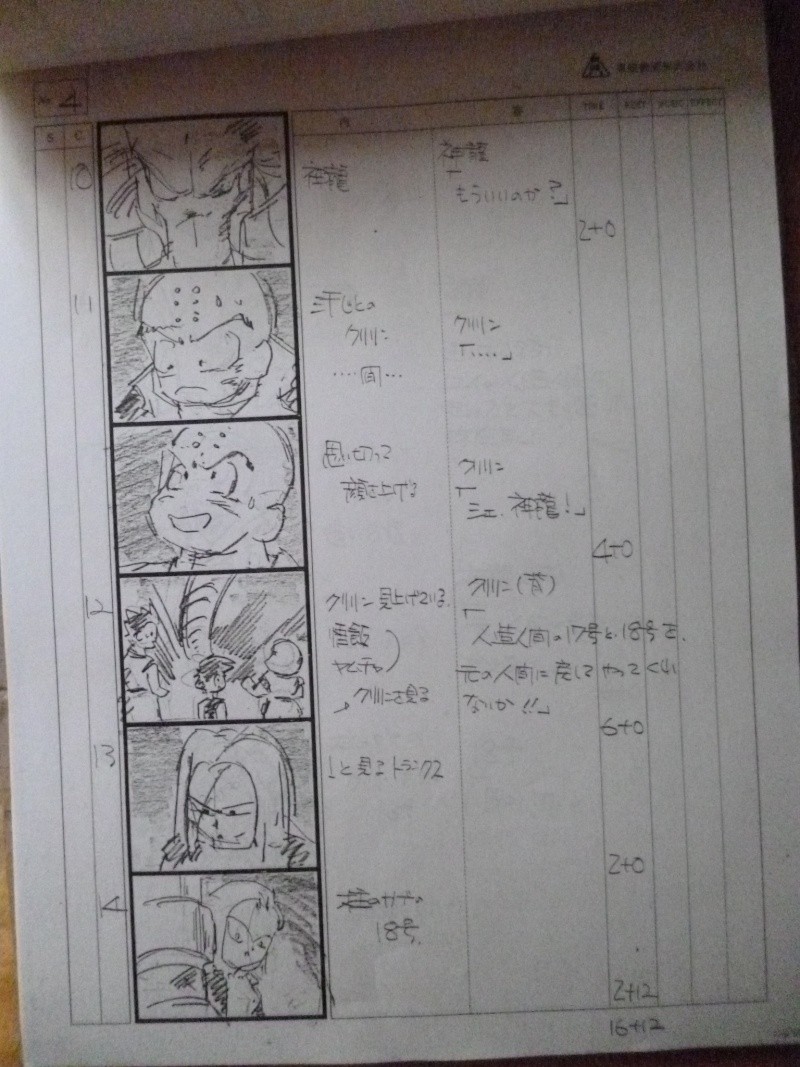 vds tres rare une copie de travaille jap de l anime dbz de la toei  P1010311