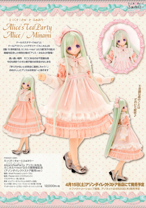 [Pure Neemo] Alice's Tea Party - Minami Captur18