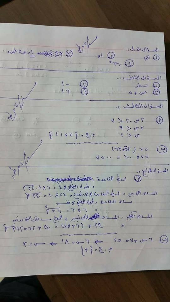 نموذج اجابة امتحان الرياضيات للصف السادس الابتدائي ترم ثاني 2017 محافظة الدقهلية 373
