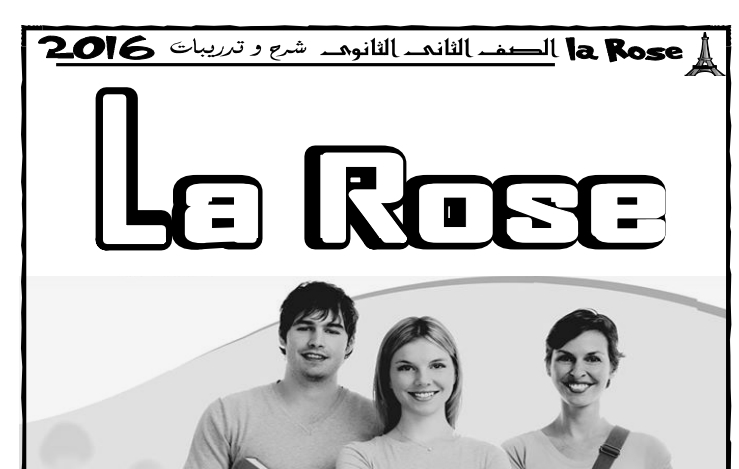 الثانى - مذكرة La rose في اللغة الفرنسية 138 ورقة pdf للصف الثانى الثانوى الترم الاول 2018 511