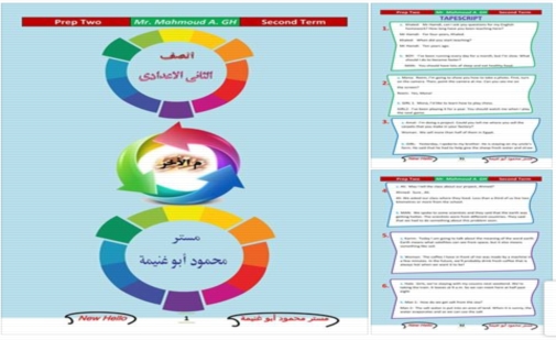 مذكرة لغة انجليزية للصف الثانى الاعدادى ترم ثانى  م الآخر لن يخرج عنها اختبار آخر العام 2017