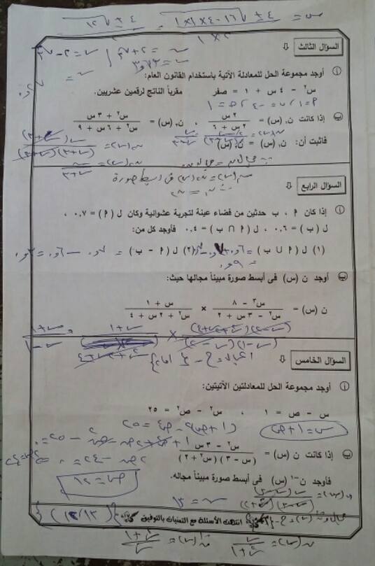 اجابة امتحان الجبر للصف الثالث الاعدادي الترم الثاني 2017 محافظة الجيزة 682