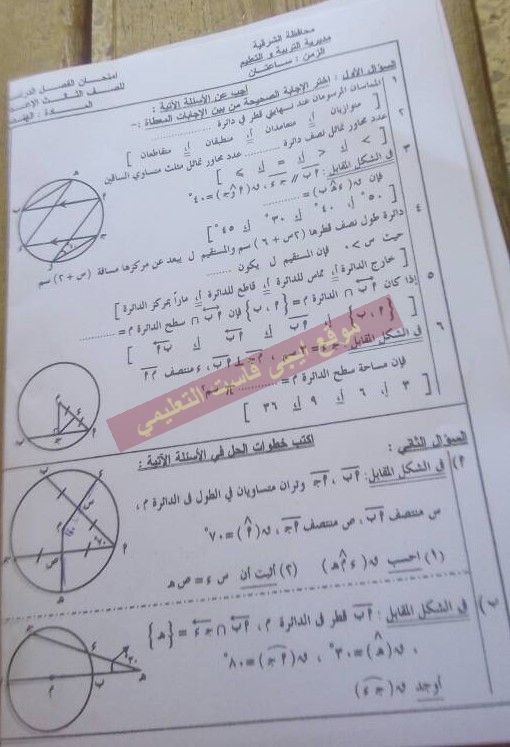  اجابة امتحان الهندسة للصف الثالث الاعدادى الترم الثاني 2017 محافظة الشرقية 757
