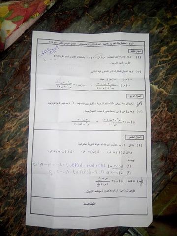 امتحان الجبر والاحصاء ثالثة اعدادي الترم الثاني 2017 محافظة دمياط 865