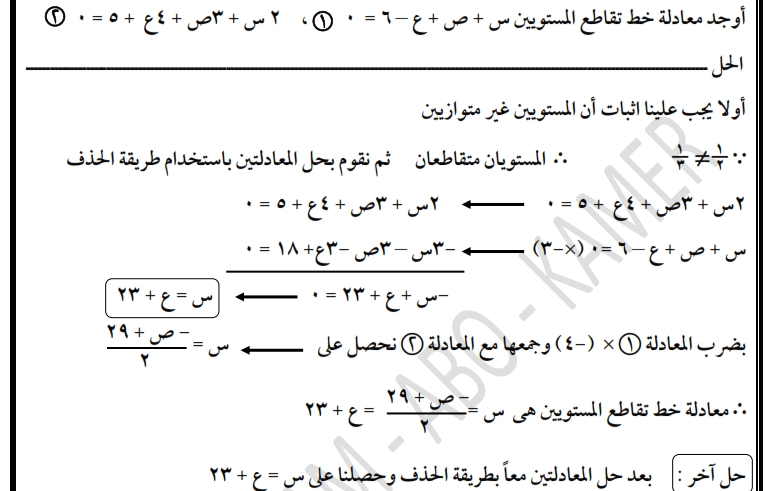 للثانوية العامة.. المراجعه النهائية في الجبر والفراغية.. مستر هشام ابو قمر 887