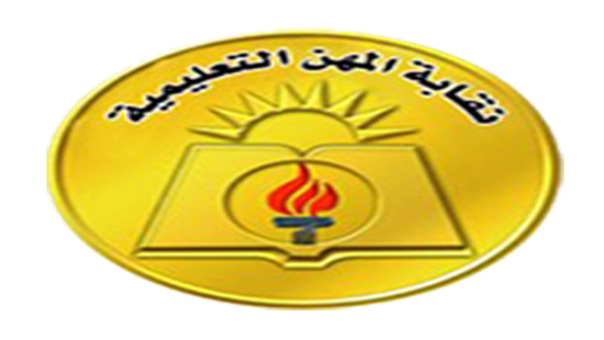 المستندات المطلوبة لإستخراج كارنيه نقابة المعلمين Logo_n10