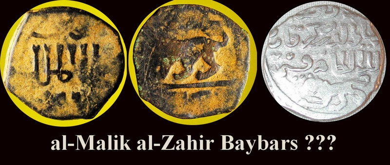 Fals Mamelouk pour al-Zahir Rukn al-Din Baybars I ... ? Marcus10