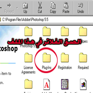 فلاتر فوتوشوب مع شرح طريقة التركيب Tareqw13